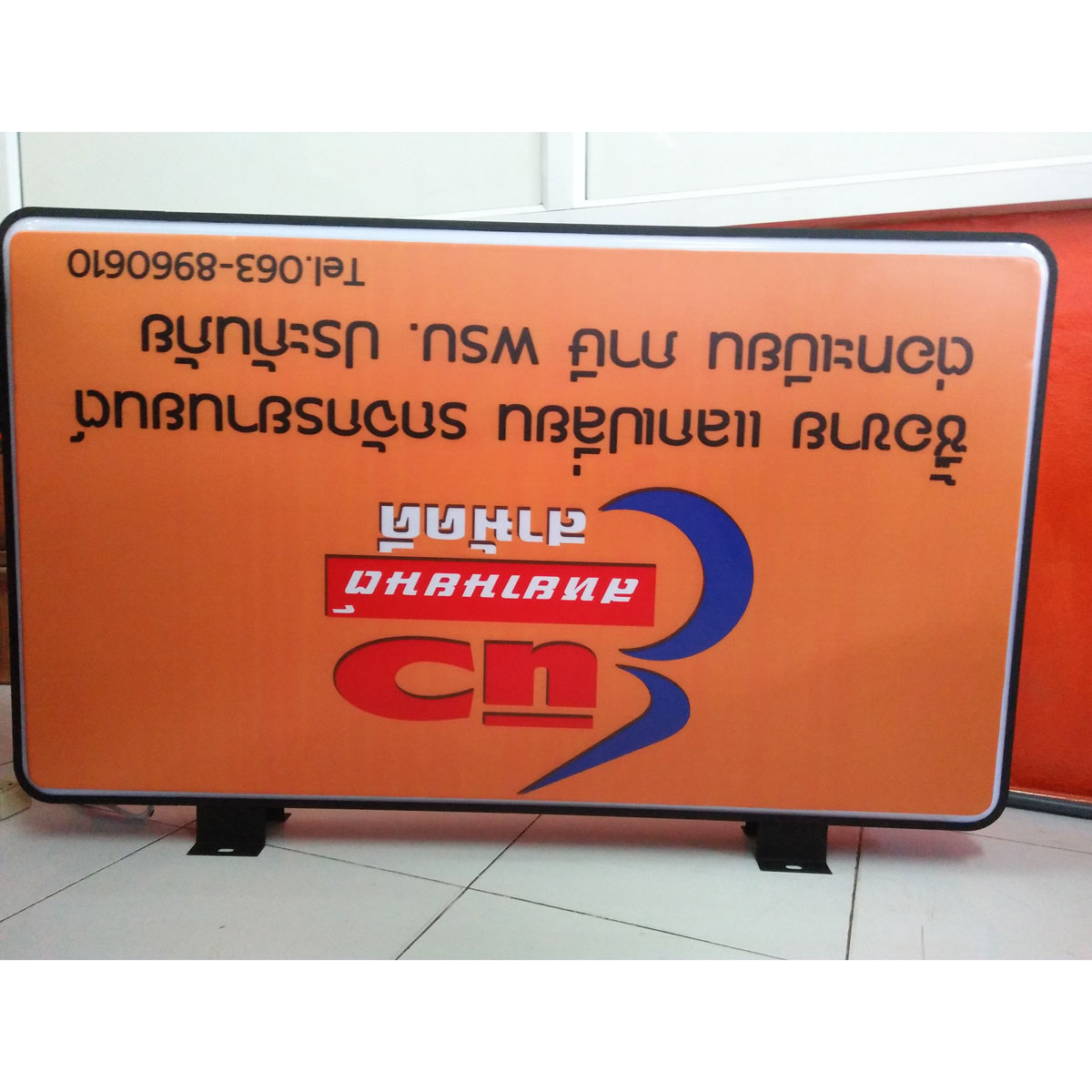 ป้ายกล่องไฟแนวตั้ง ตั้งพื้น ขนาด 150 ×30 ซม