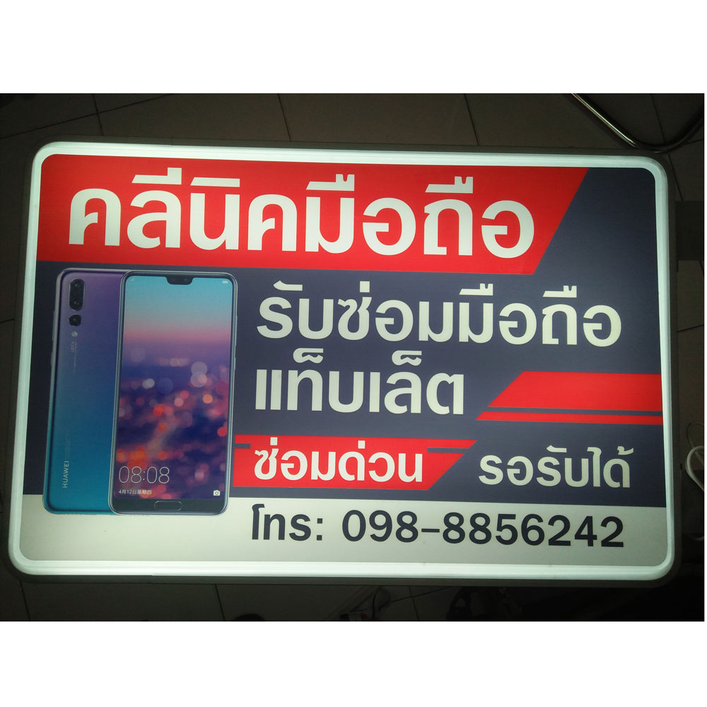 ป้ายกล่องไฟแนวตั้ง ตั้งพื้น ขนาด 150 ×30 ซม