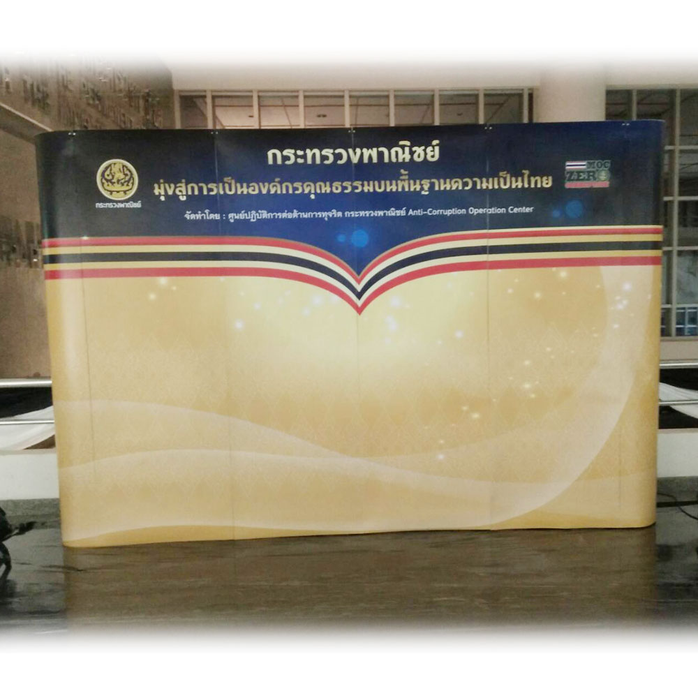 แบ็คดรอป ฟูเฟรม แบบโค้ง 3x3 (สูง 230x260 cm.)
